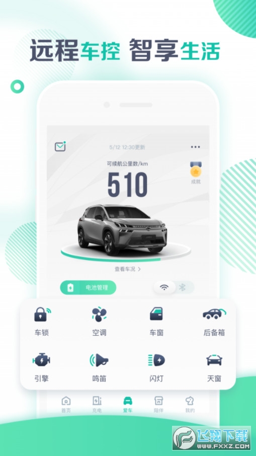 广汽埃安