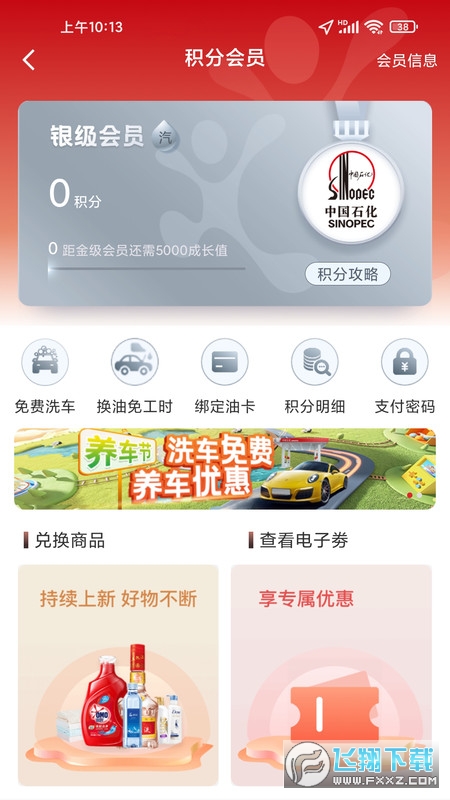 当当书店网app下载官方正版