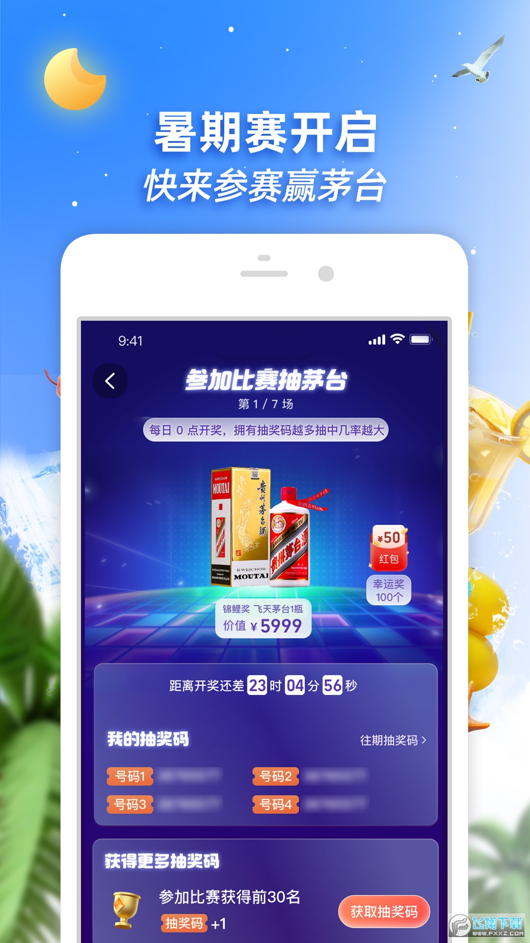 手机淘宝官方下载正版