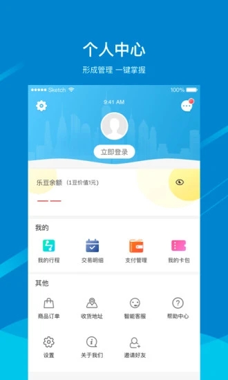 芜湖轨道app官方版