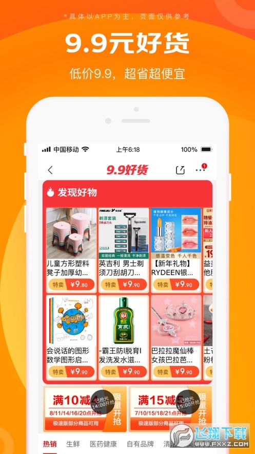 京东极速版app下载安装官方版