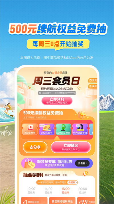 平安车险app