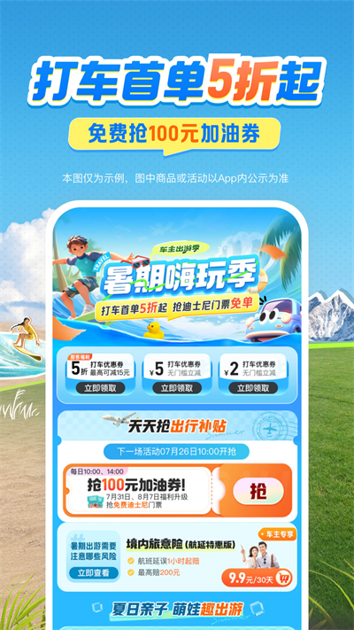 平安车险app