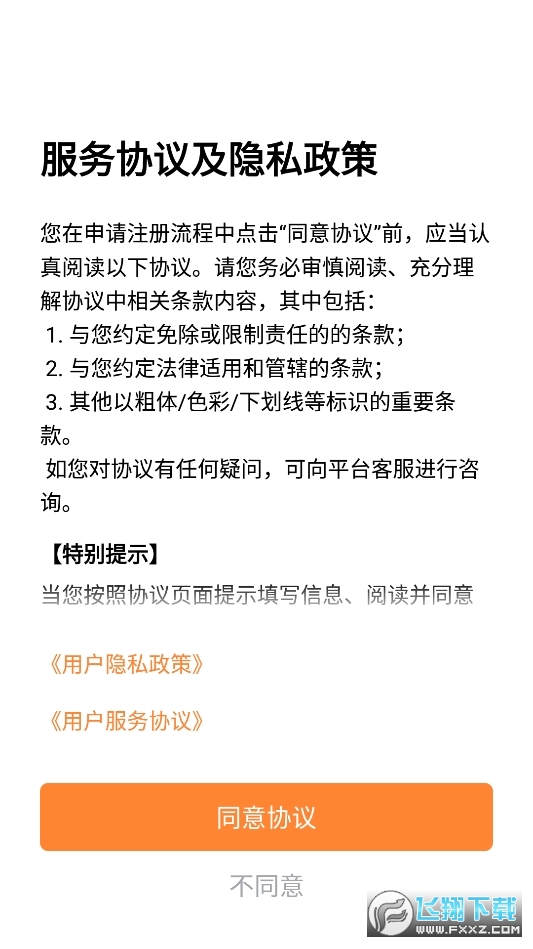 T3出行安卓版