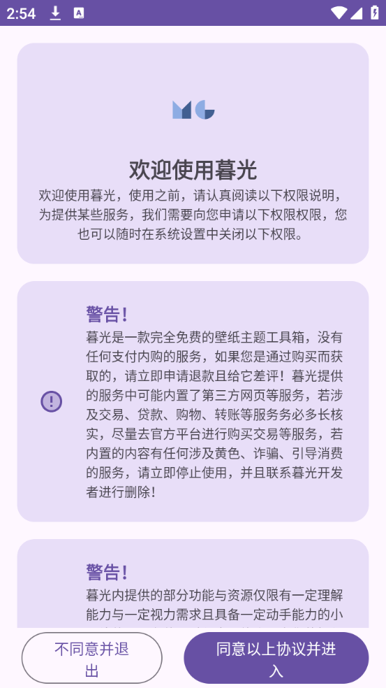 暮光万能工具箱最新版