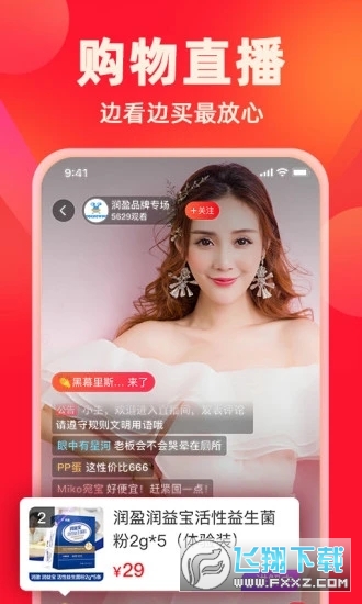 快乐购电视购物官方版