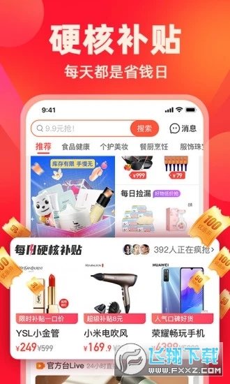 快乐购电视购物官方版