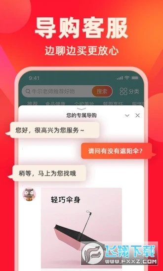 快乐购电视购物官方版