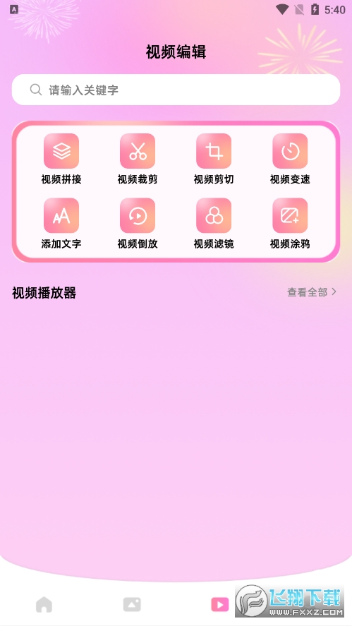 小月美化app官方下载最新版截图1