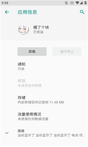 模了个块软件免费版下载安卓版