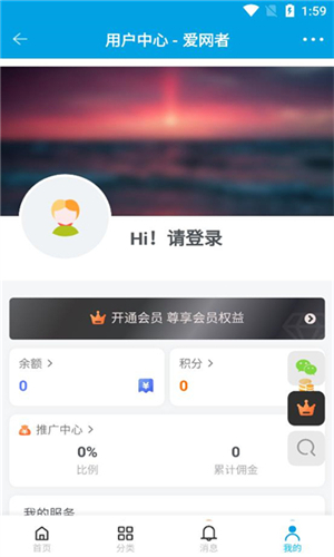 爱网者分享平台下载安装2025最新版