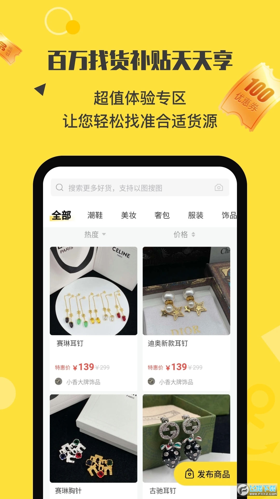 微商码头手机版