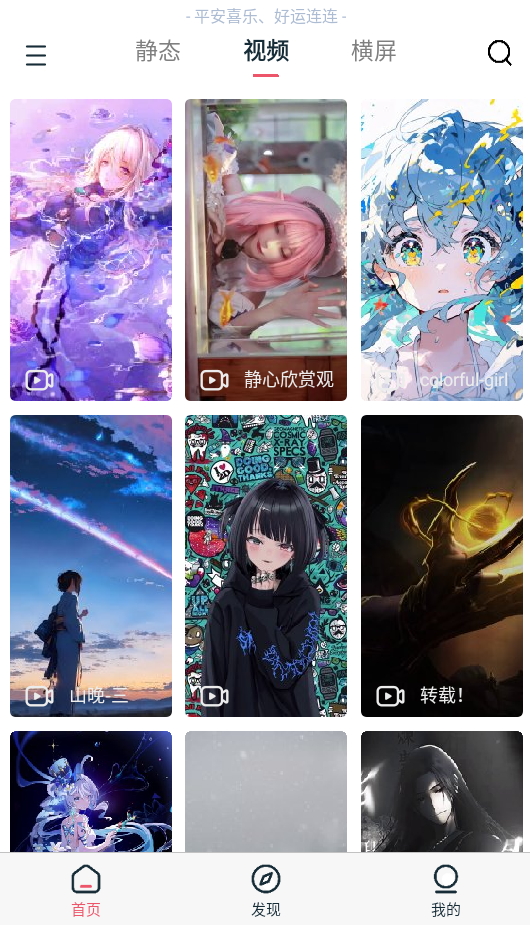 椰子壁纸官方版