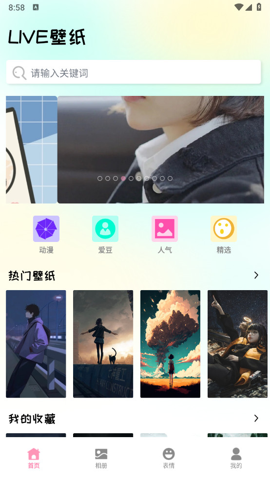 麦芬壁纸解锁去广告截图1