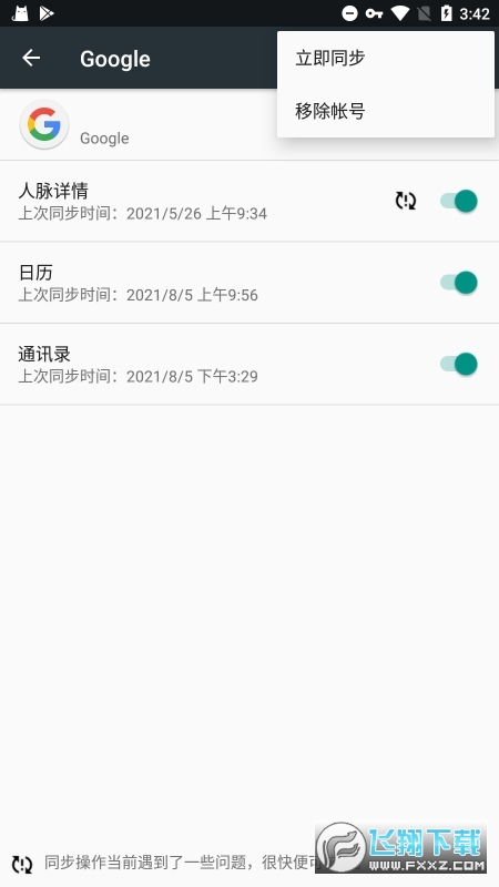 谷歌框架三件套华为版最新版