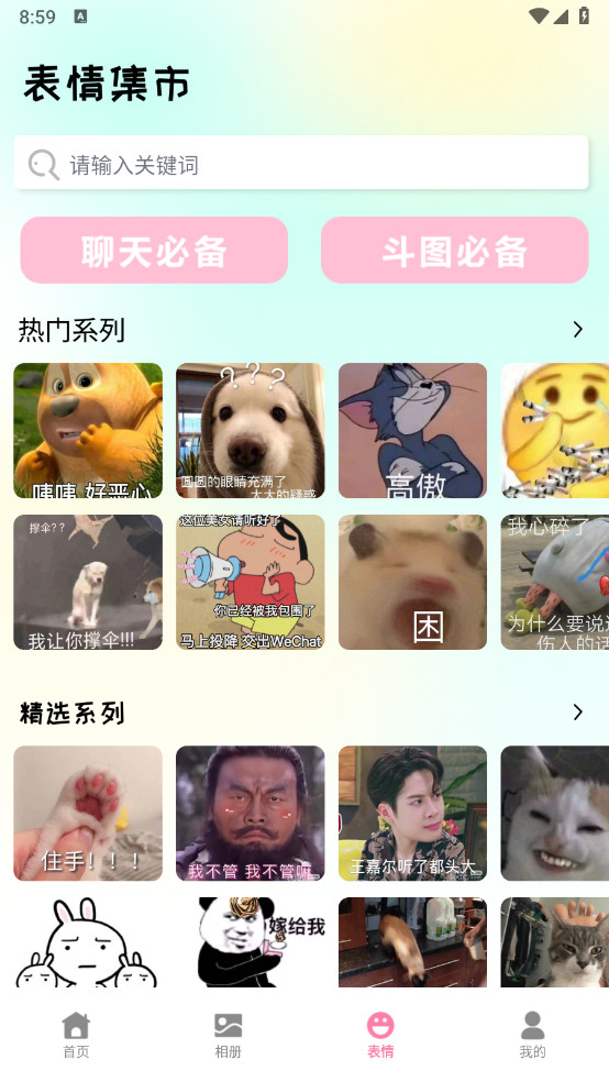 麦芬壁纸解锁去广告截图1