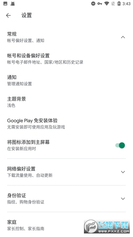 谷歌框架三件套华为版最新版