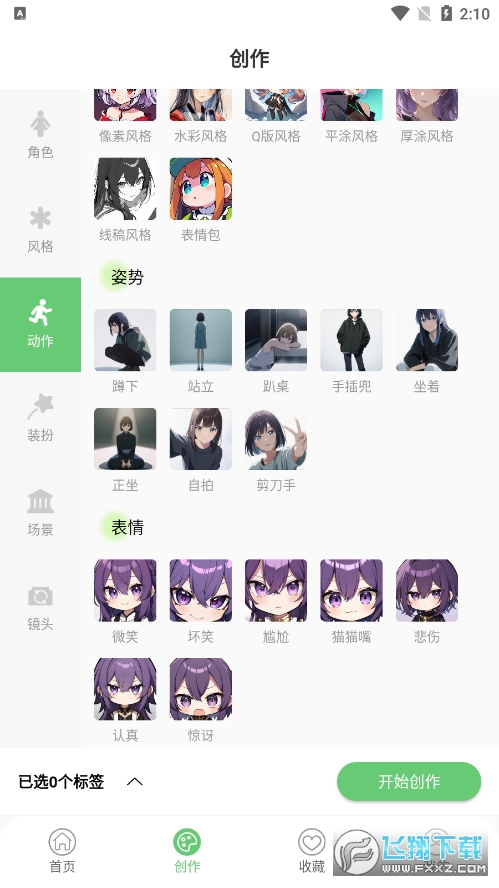 萌娘壁纸下载官方正版截图1