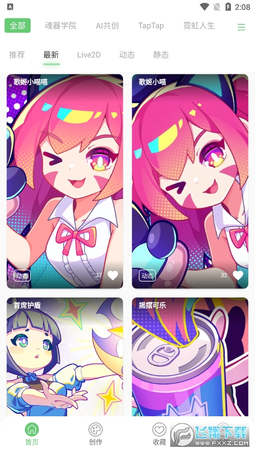 萌娘壁纸下载官方正版截图1