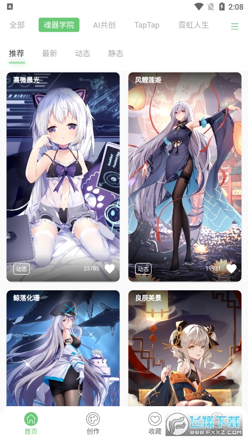 萌娘壁纸下载官方正版截图1