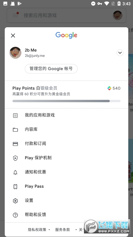 谷歌服务下载器2025官方最新版
