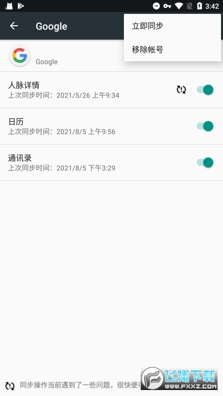 谷歌框架32位官方最新版