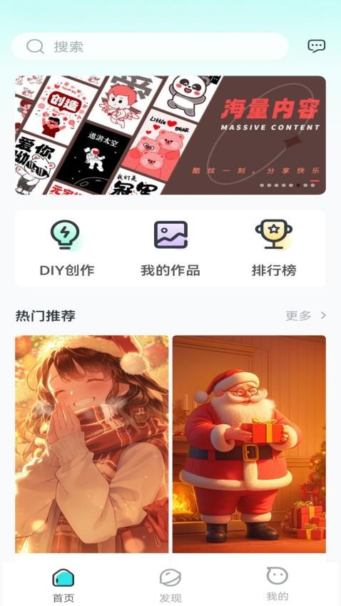 妙图秀编辑app下载安卓高清版