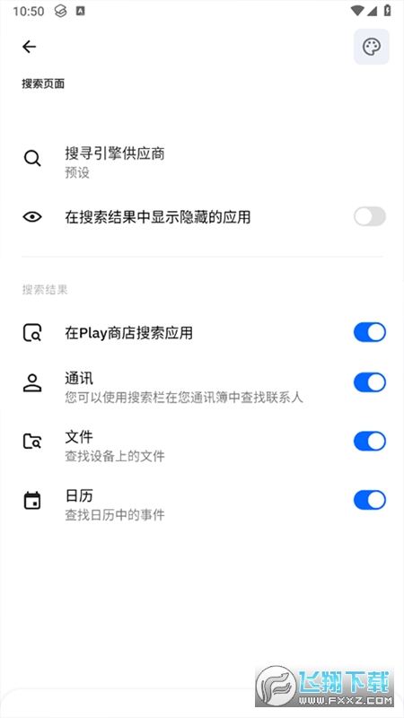 smart launcher pro官方app最新版截图1