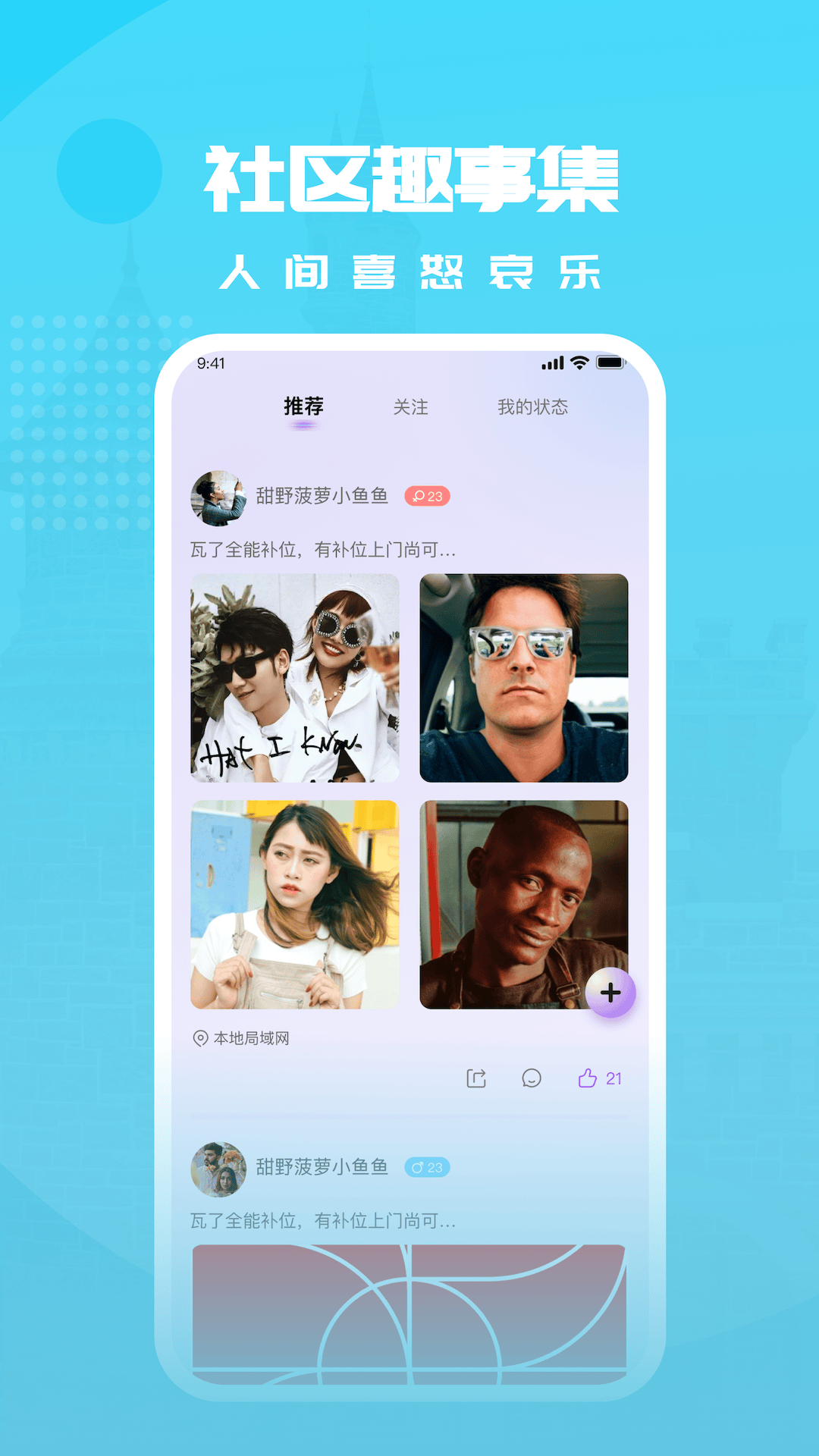 语乐开黑app安卓最新版