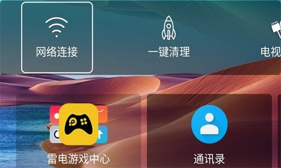 水滴轻桌面tv精简版截图1