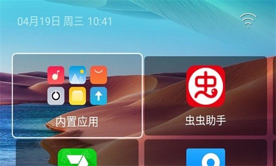 水滴轻桌面tv精简版截图1