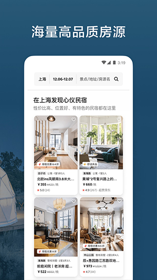 airbnb民宿官方最新版