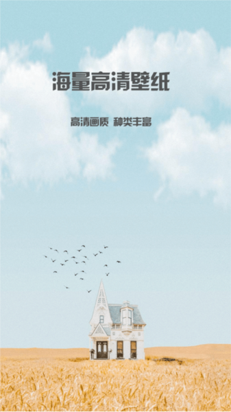 动态壁纸多多截图1