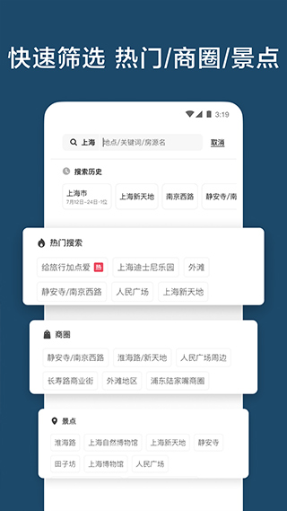 airbnb民宿官方最新版