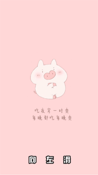 动态壁纸多多截图1