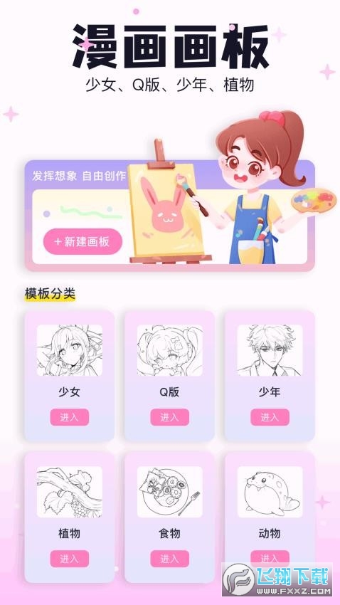 米可动漫壁纸app官方版截图1