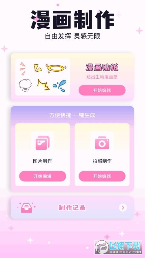 米可动漫壁纸app官方版截图1