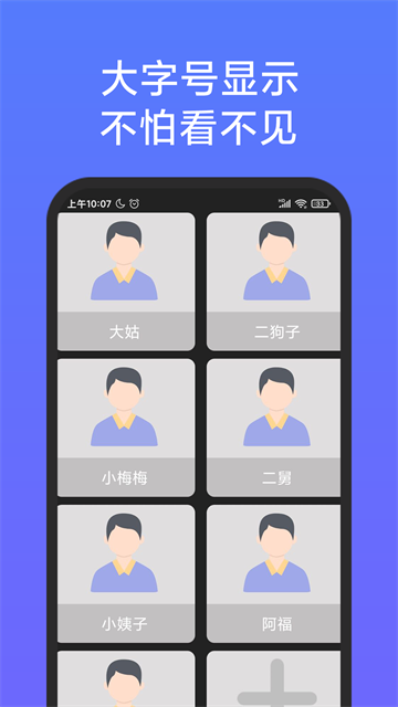 老人简用桌面免费版截图1