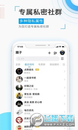 觅圈app官方版