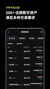 欧易okx下载官方版