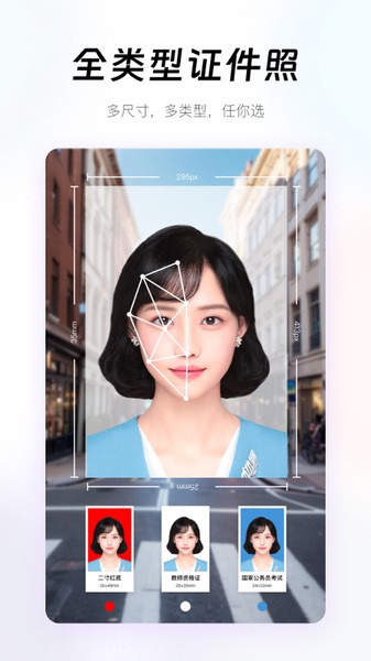 妙趣p图软件