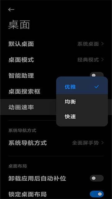 MIUI系统桌面最新版截图1