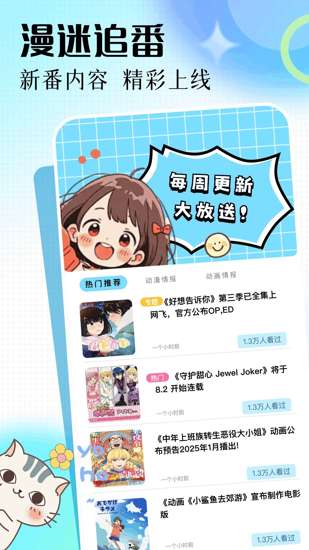 漫蛙3壁纸软件下载免费手机版