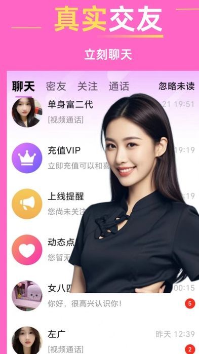 灵犀交友软件平台