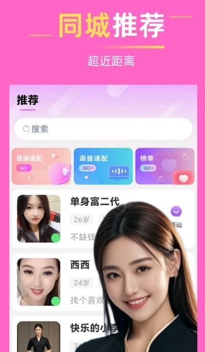 灵犀交友软件平台