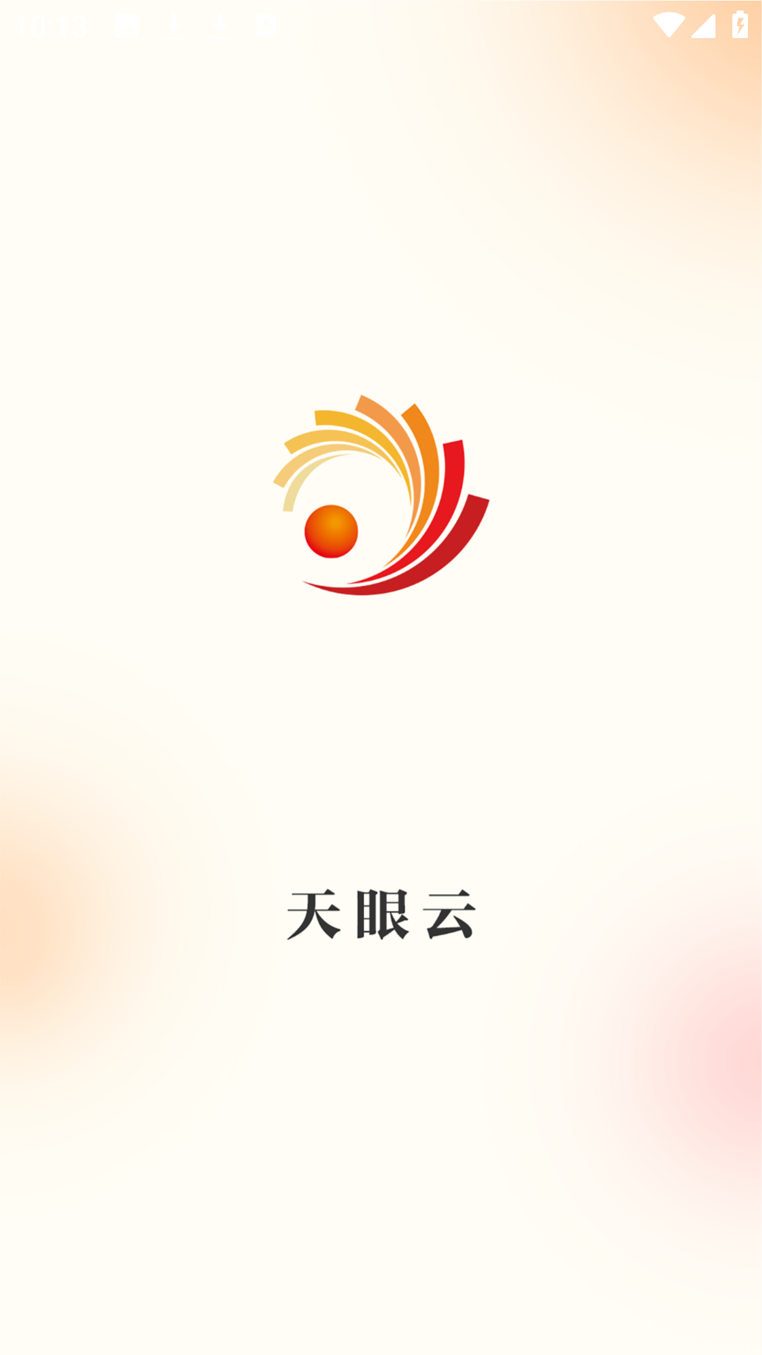 天眼云app官方最新版