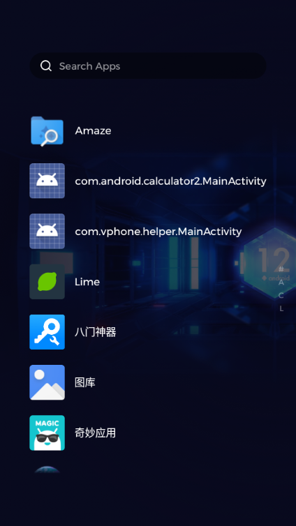 青柠启动器Lime截图1