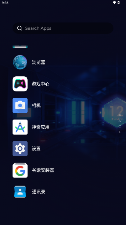 青柠启动器Lime截图1