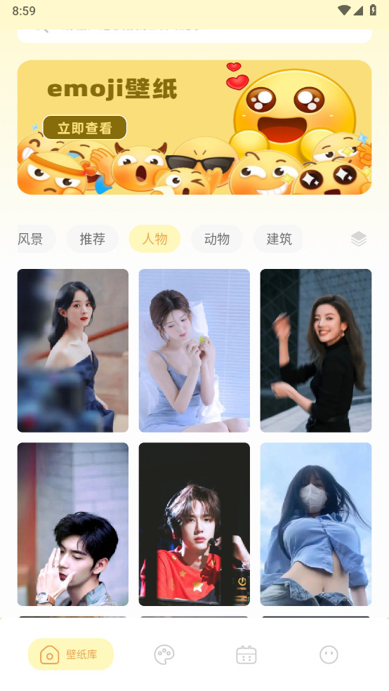 壁纸鸭解锁去除广告截图1