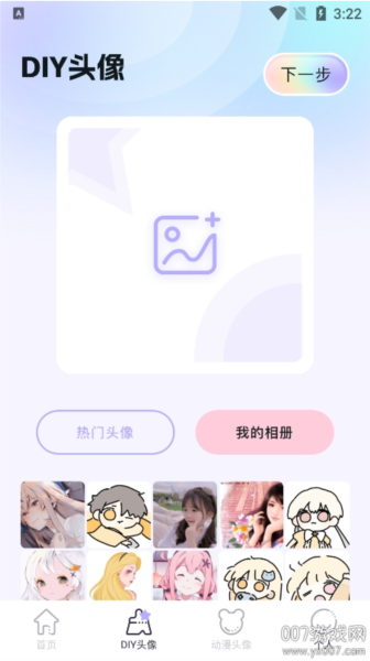 爱主题壁纸app官方版截图1